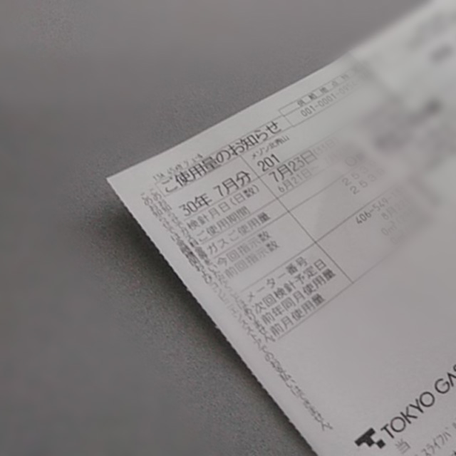 公共料金最適化